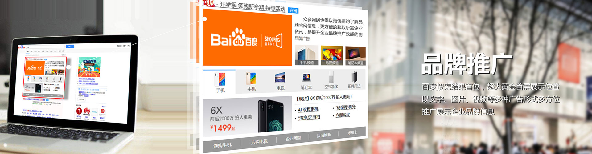 定南百度竞价